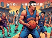 雄鹿惊艳全场，爆发新星助攻爆棚，塔图姆逆转取胜！