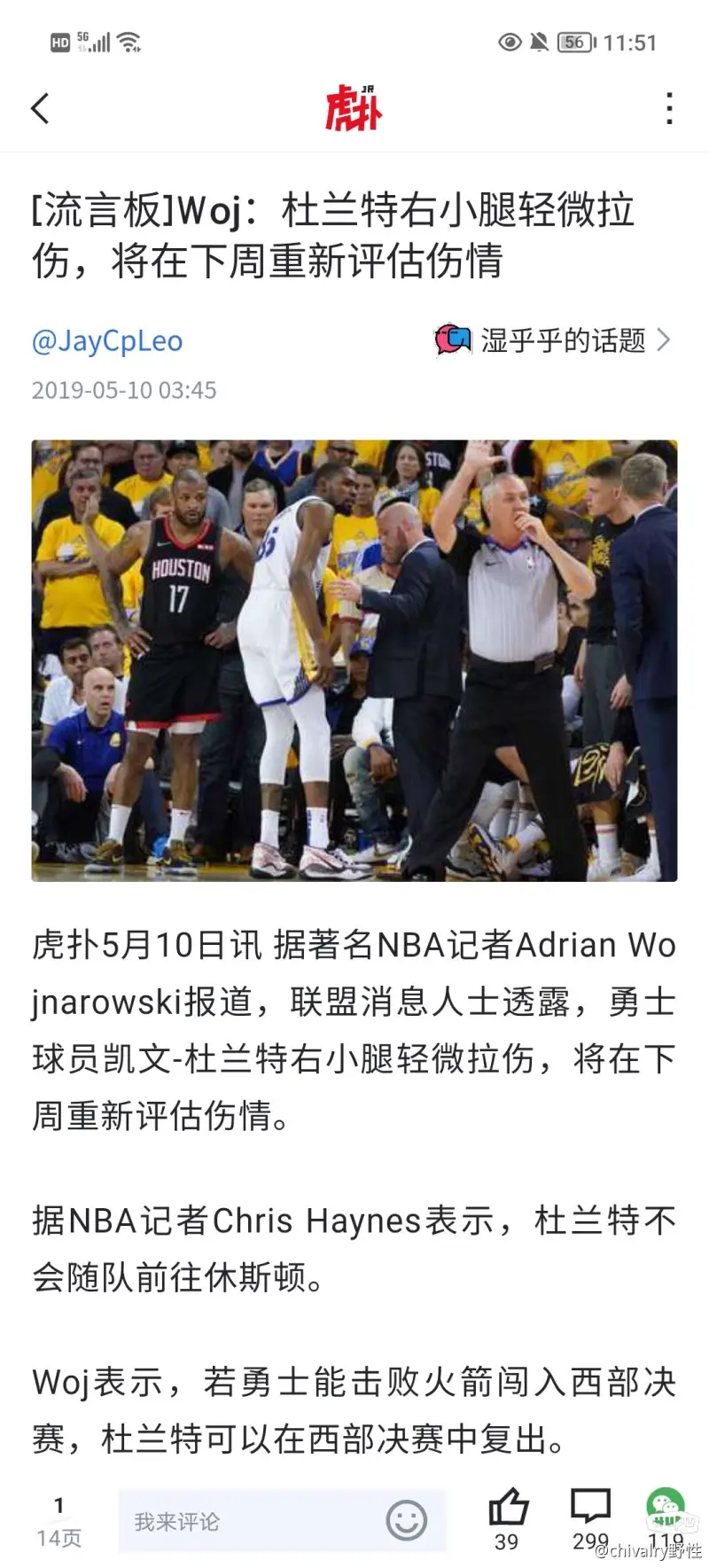 唐斯复出首战,杜兰特状态火爆,迎来胜利成为焦点! 唐斯复出首战,杜兰特状态火爆,迎来胜利成为焦点!